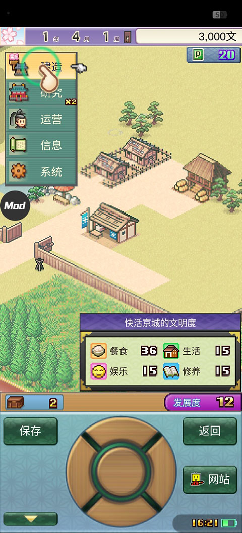 平安古都物語(yǔ)中文版