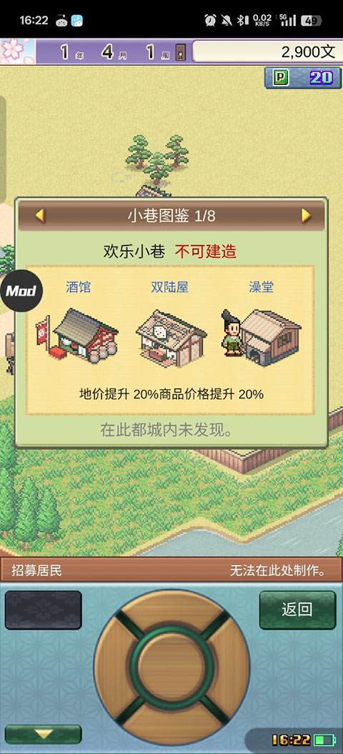 平安古都物語(yǔ)中文版