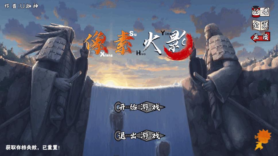 像素火影五條悟版本截圖2