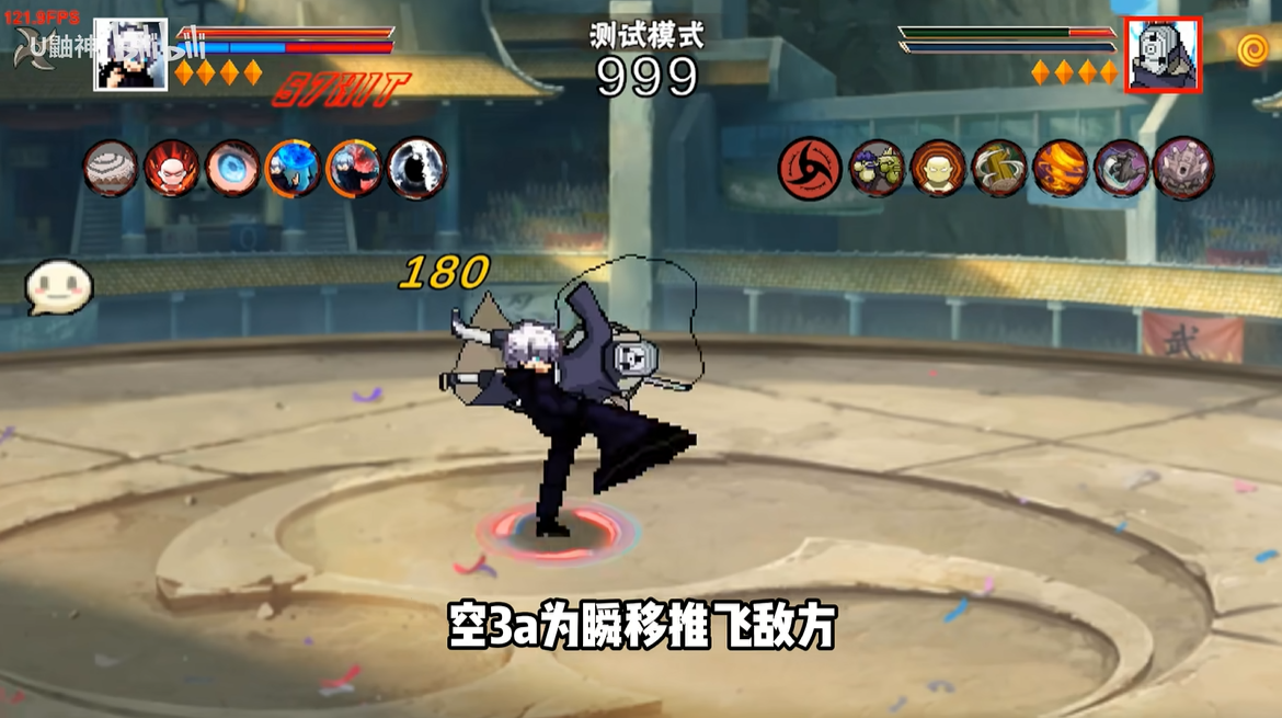 像素火影五條悟版本