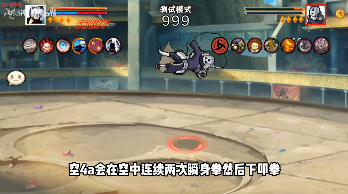 像素火影五條悟版本