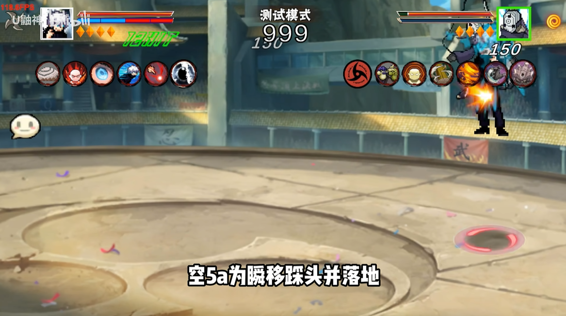 像素火影五條悟版本