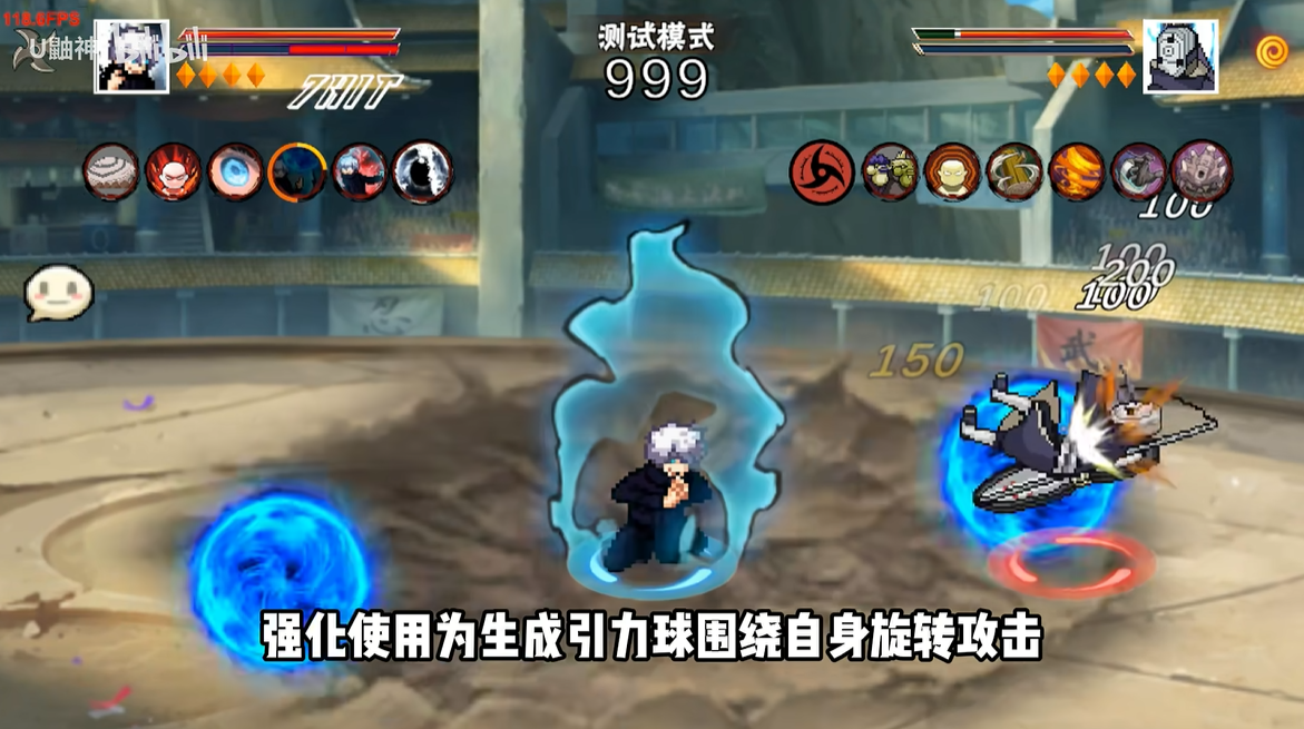 像素火影五條悟版本