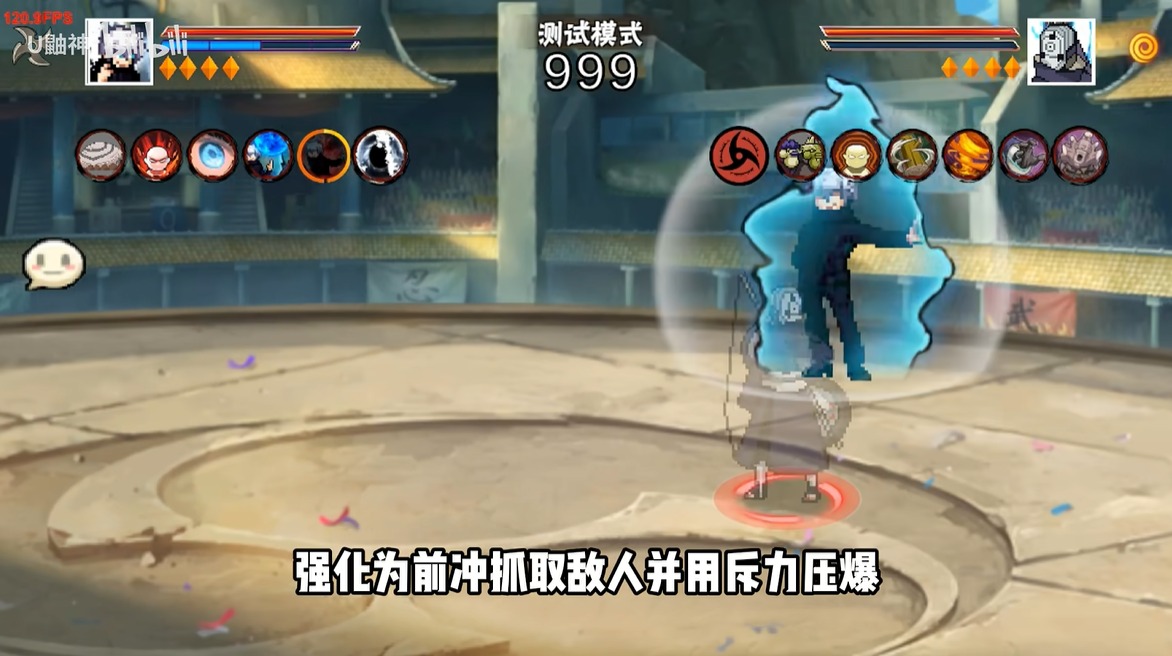 像素火影五條悟版本