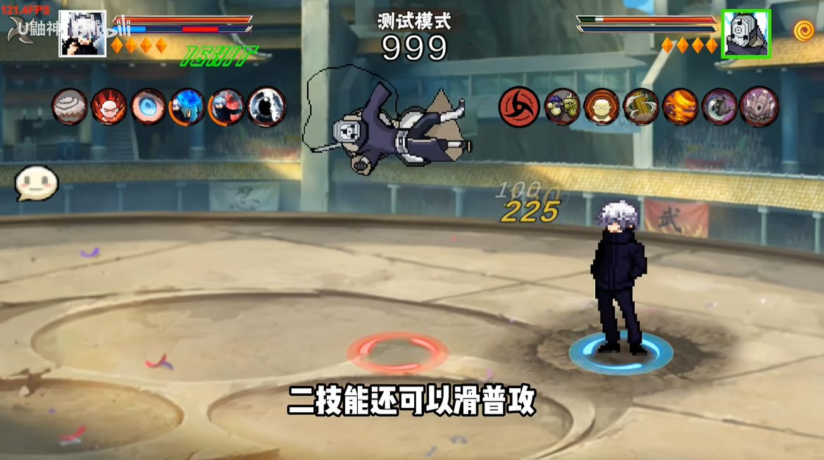 像素火影五條悟版本