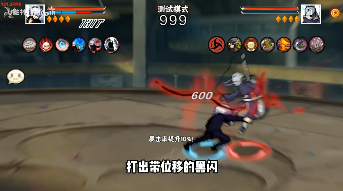 像素火影五條悟版本