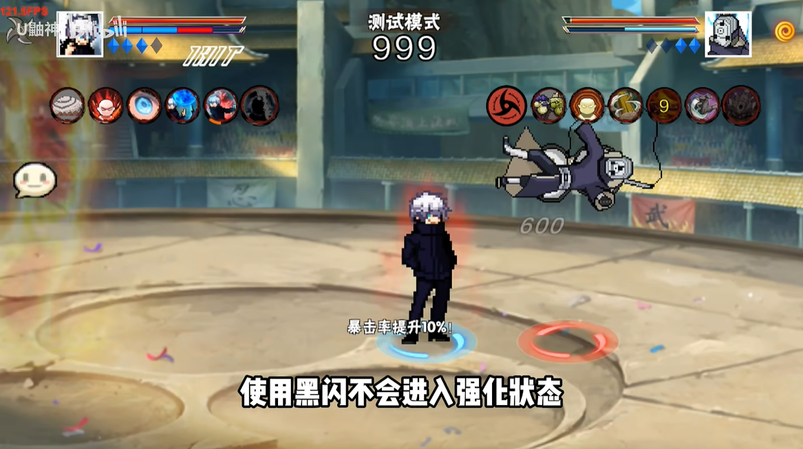 像素火影五條悟版本
