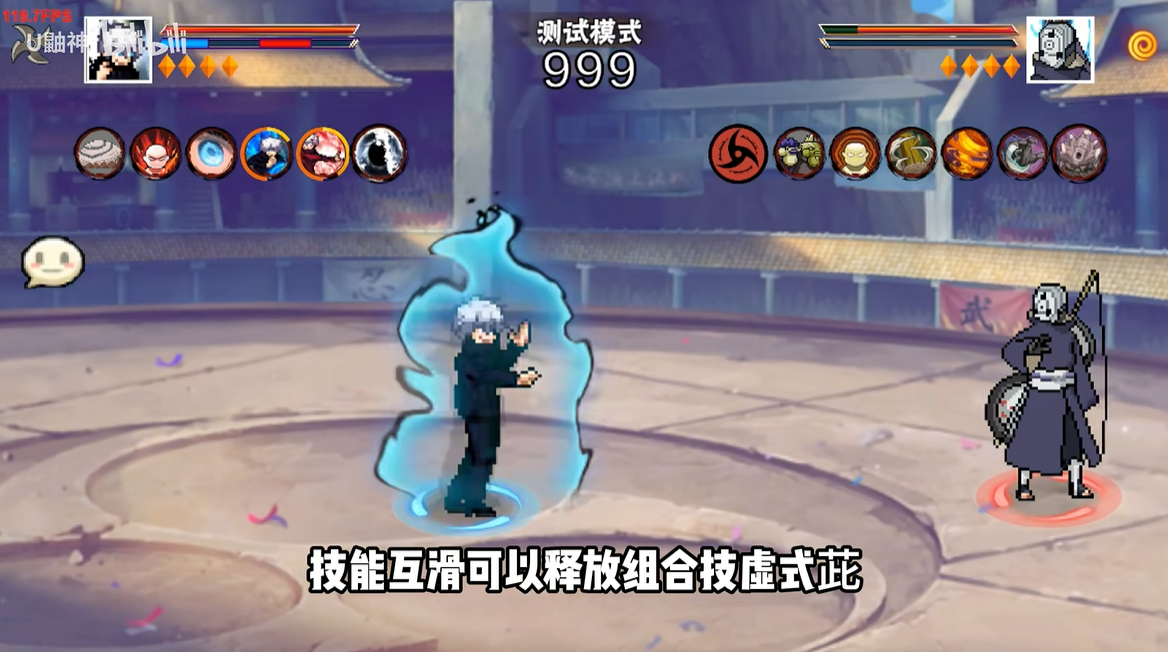 像素火影五條悟版本
