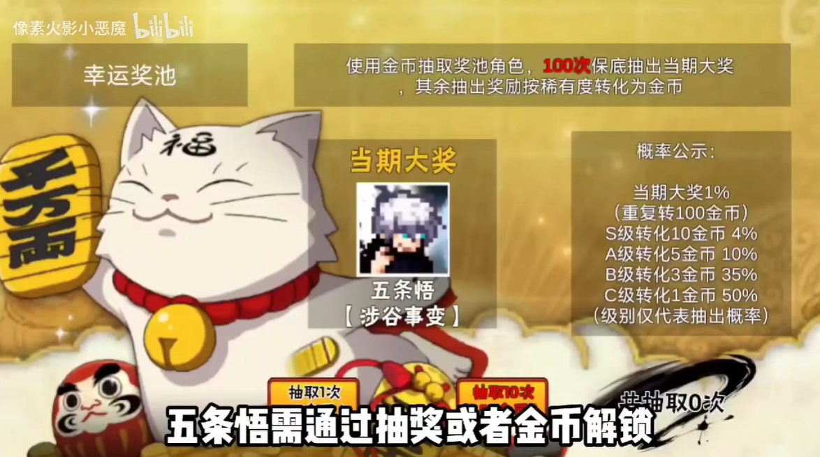 像素火影五條悟版本