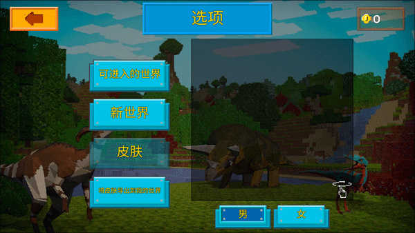 方舟方塊世界截圖2
