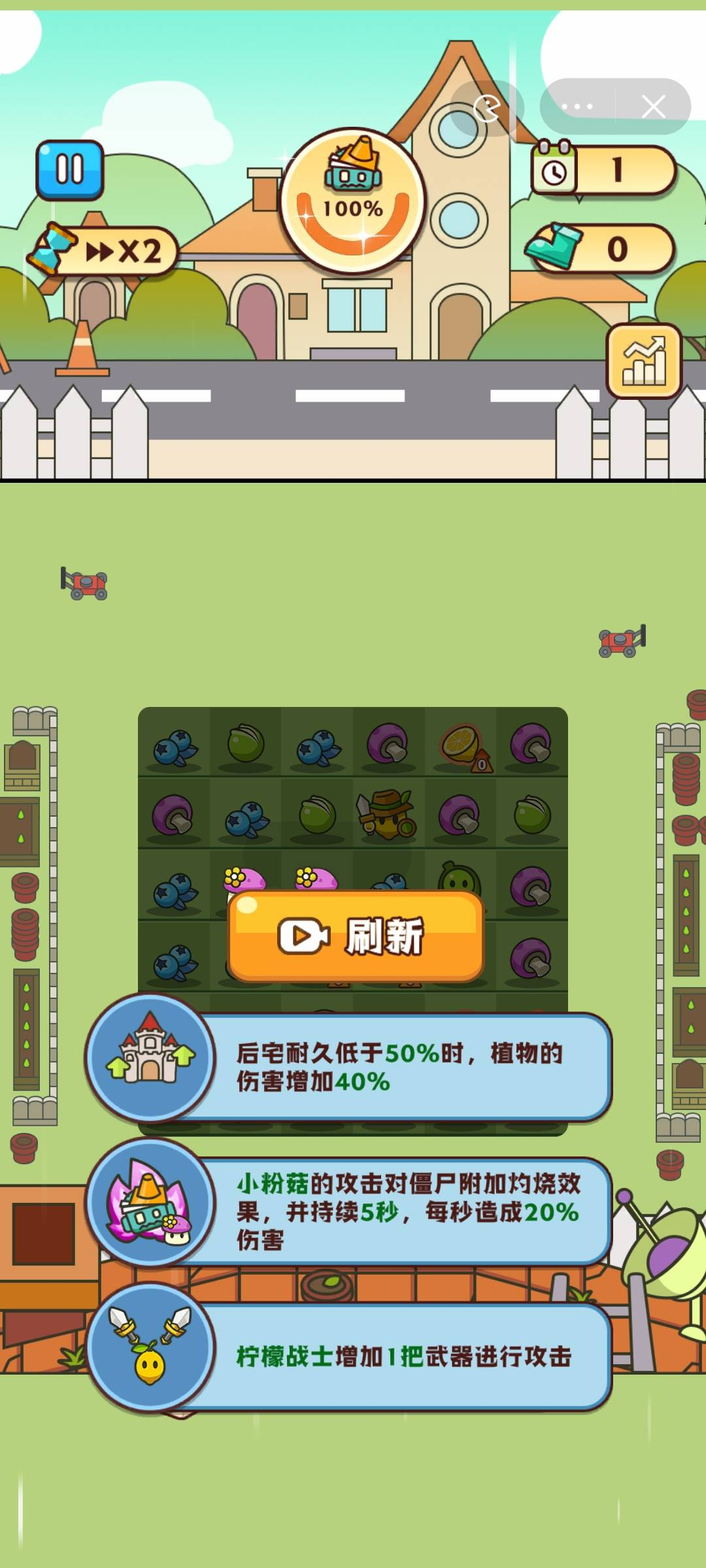 豌豆大作戰(zhàn)