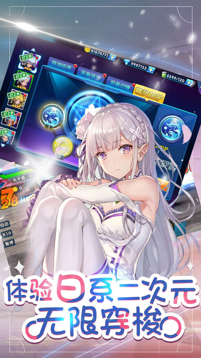 幻想少女超萌戰(zhàn)姬截圖8
