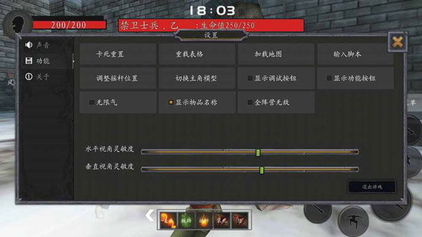 流星蝴蝶劍移植版截圖3