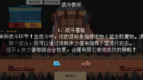 螢火飯