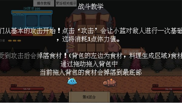 螢火飯
