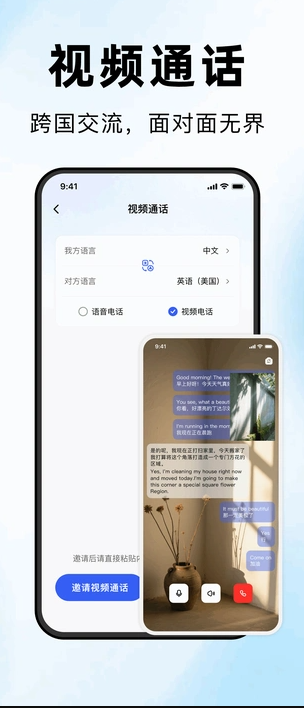 海螺翻譯官截圖3