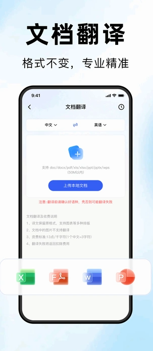 海螺翻譯官截圖4