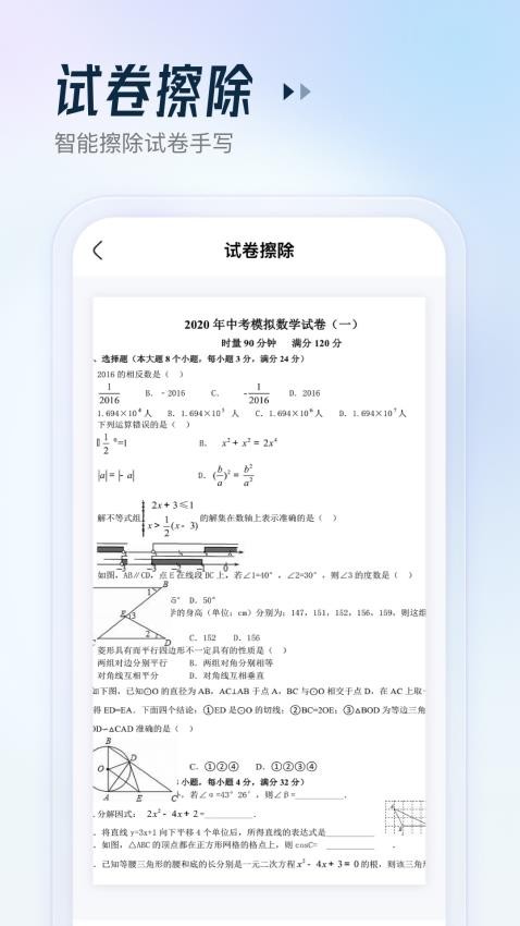 作業(yè)輔導員截圖2