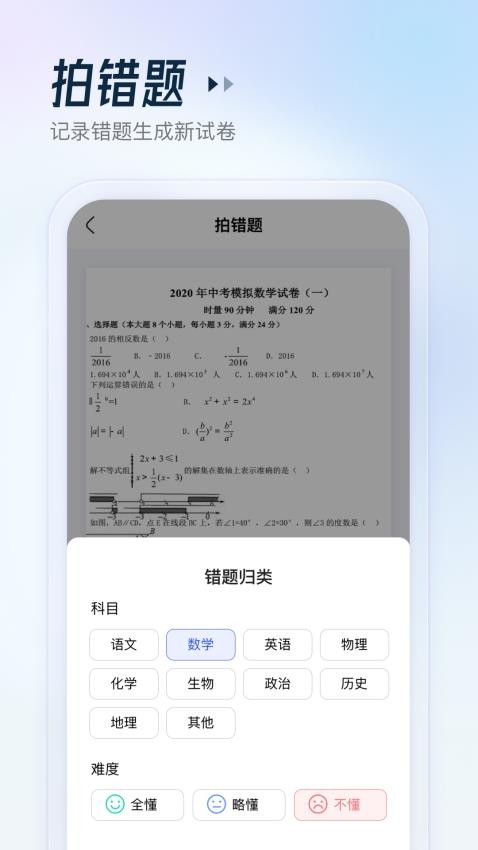 作業(yè)輔導員截圖4