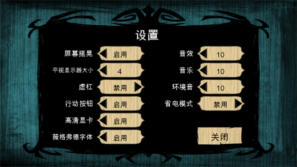 饑荒靈幻版截圖2