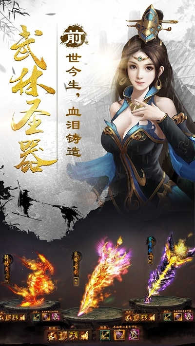 劍雨春秋截圖2