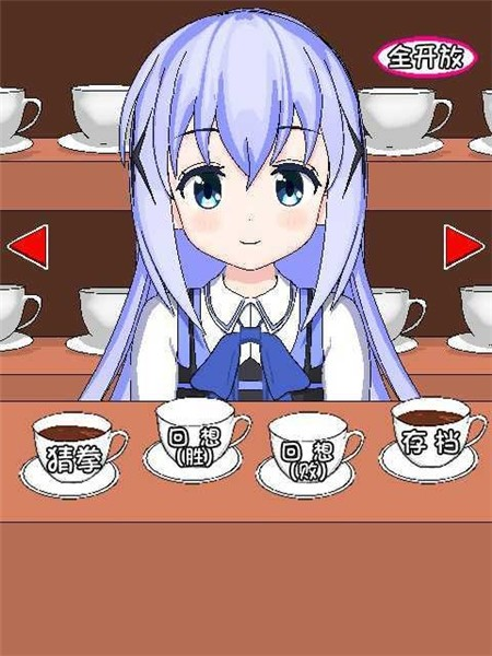 兔兔猜拳漢化版
