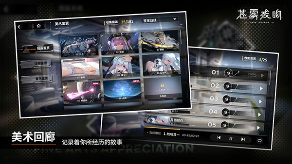 蒼霧殘響臺服截圖4