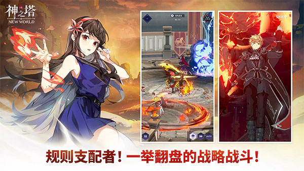 神之塔新世界截圖5