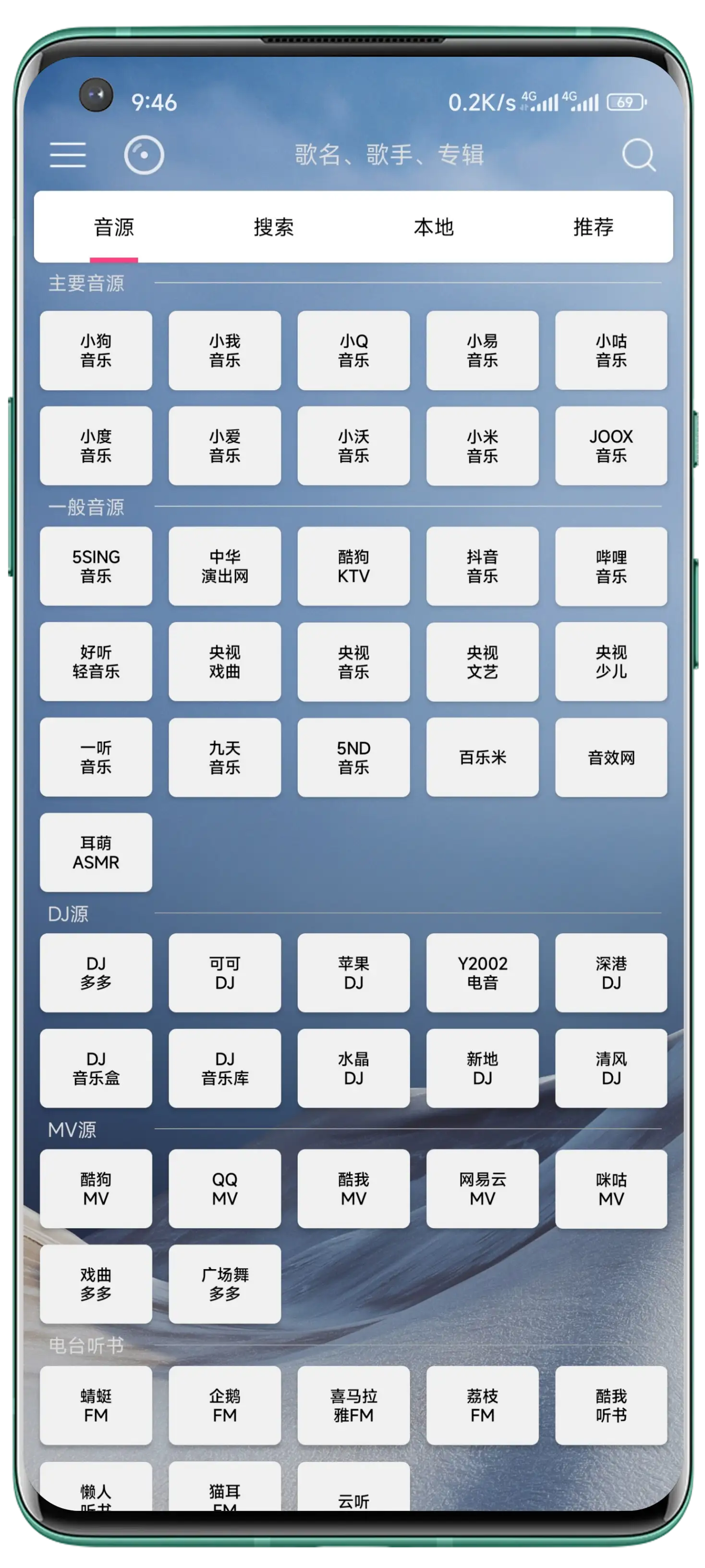 音樂扒手截圖3