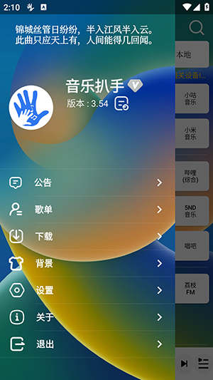 音樂扒手
