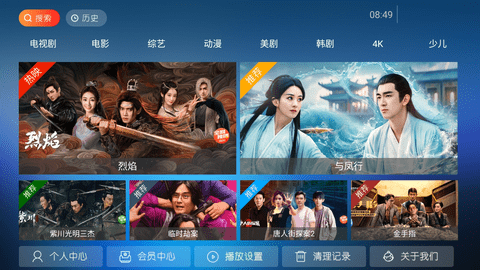 愛(ài)果TV電視盒版