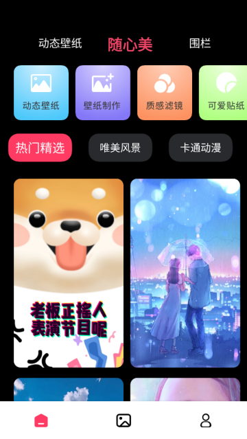 火花壁紙