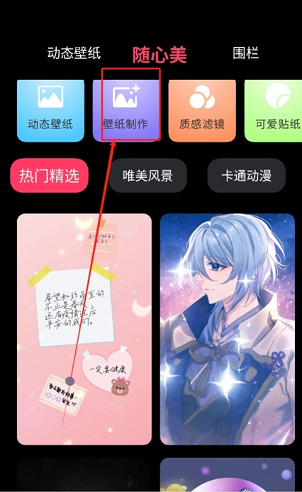 火花壁紙
