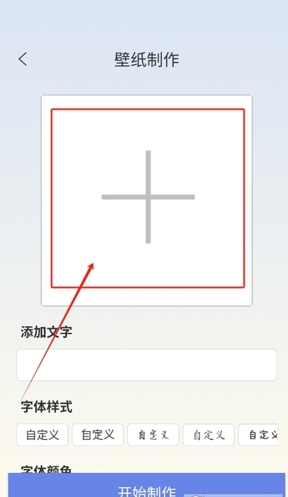 火花壁紙