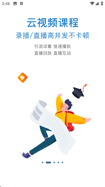 刷題菌截圖2