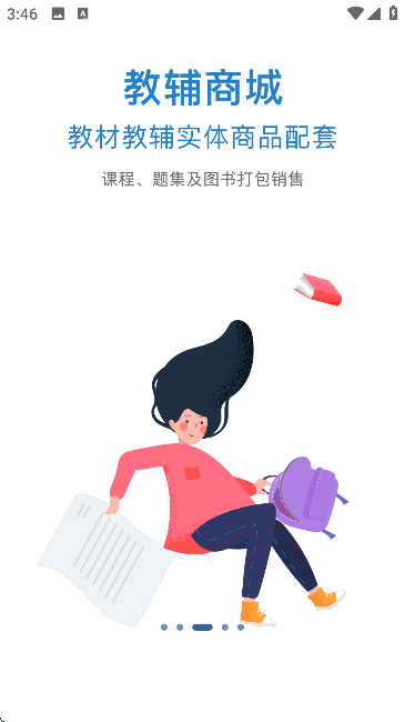 刷題菌截圖3