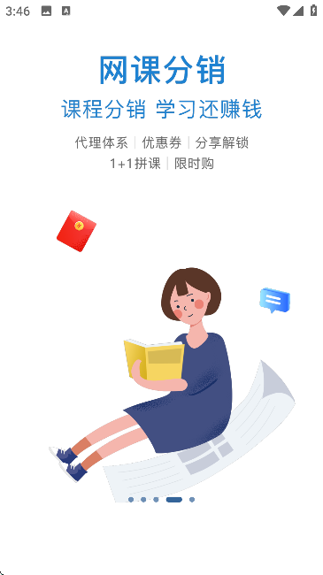 刷題菌截圖4