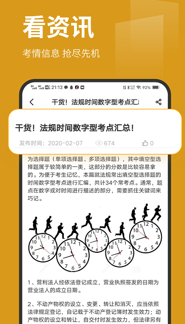 刷題菌