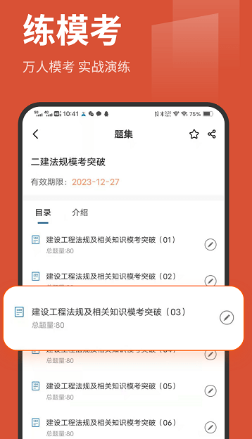 刷題菌