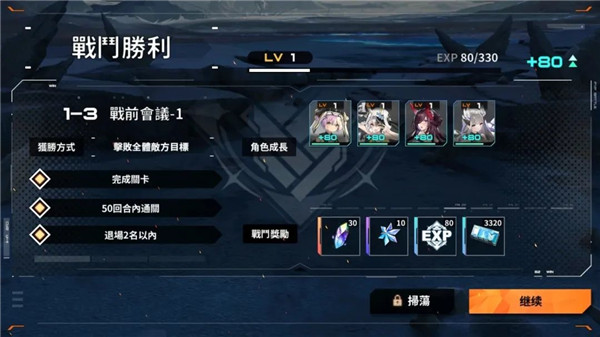 蒼霧殘響臺服