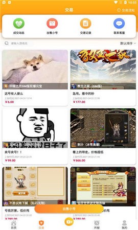 偶爾游戲盒子