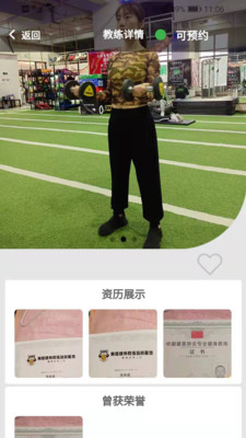 立果健身截圖3