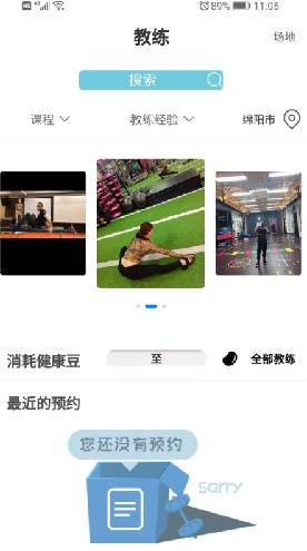 立果健身