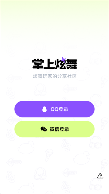 掌上炫舞