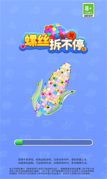 螺絲拆不停