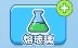 螺絲拆不停