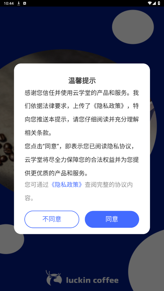 瑞幸大學(xué)