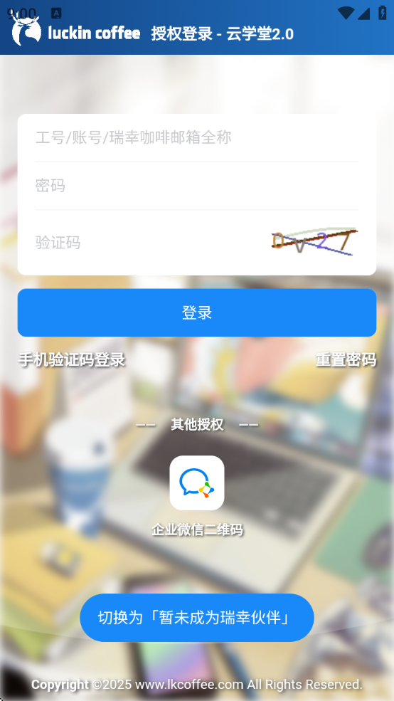 瑞幸大學(xué)
