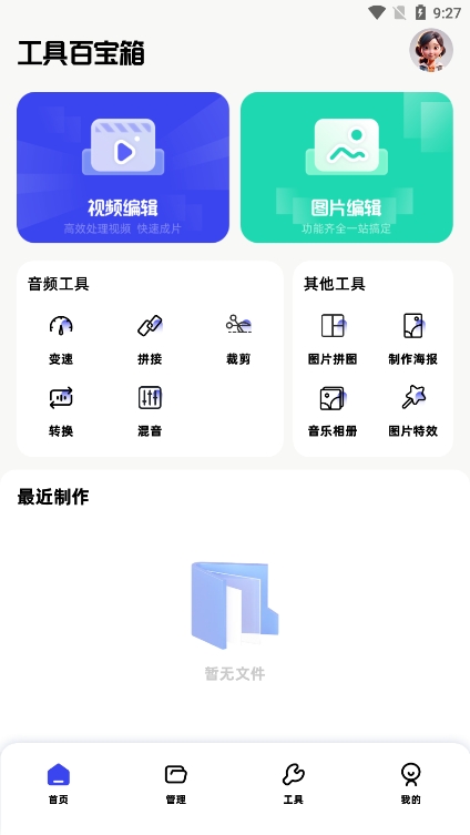 EPIK修圖截圖2