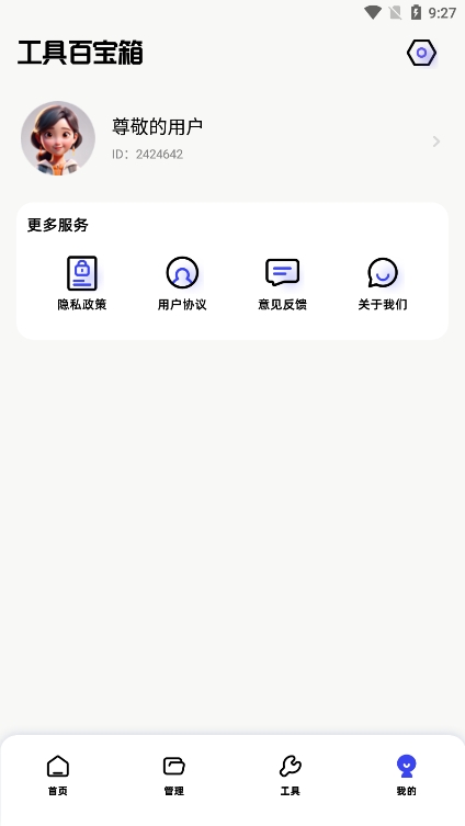 EPIK修圖截圖3